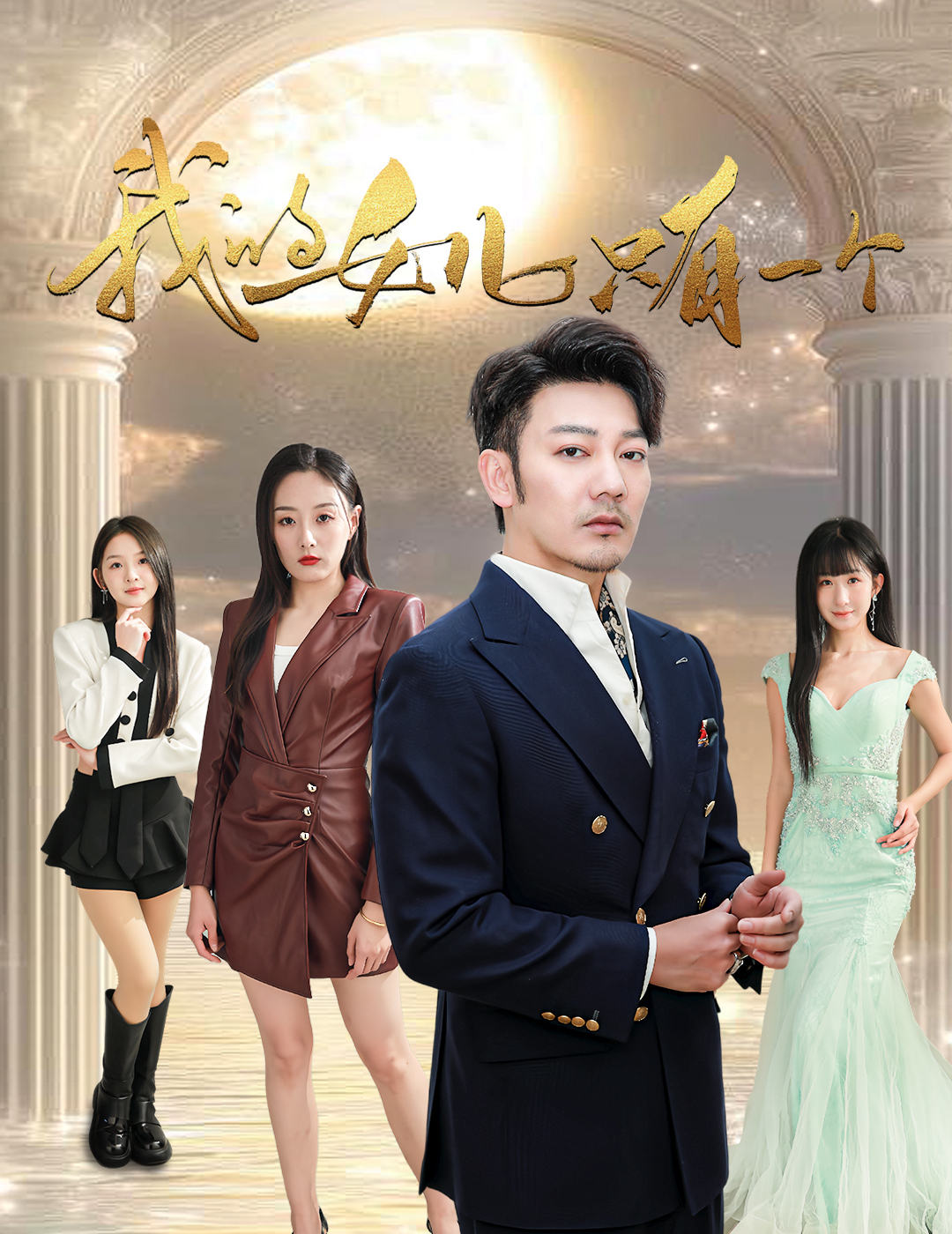 色情导航《我的女儿只有一个》免费在线观看