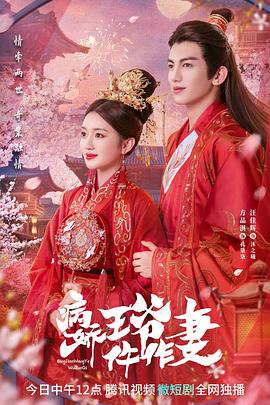 色情导航《病娇王爷仵作妻》免费在线观看