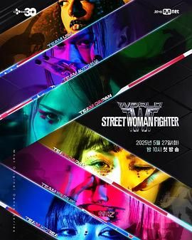 色情导航《世界街头女斗士3》免费在线观看