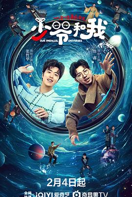 色库TV《少爷和我》免费在线观看