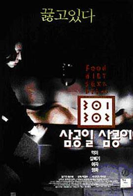 色情导航《暴饮暴食[电影解说]》免费在线观看