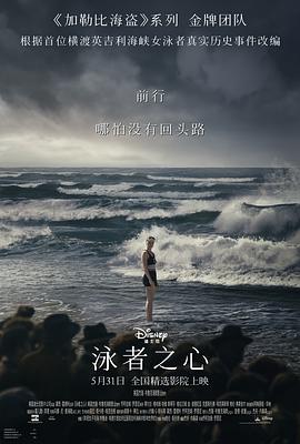 色情导航《泳者之心 Young Woman and the Sea》免费在线观看