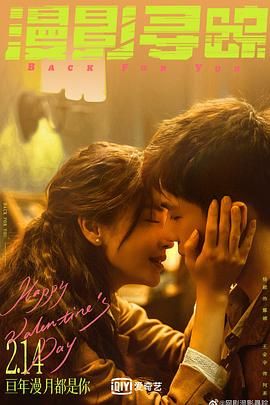 色情导航《漫影寻踪》免费在线观看