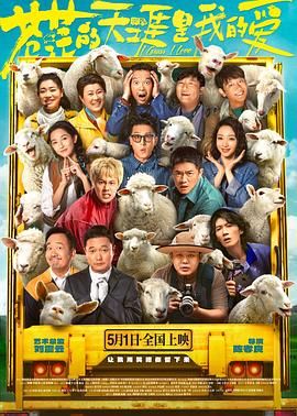 色情导航《苍茫的天涯是我的爱》免费在线观看