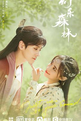 色情论坛《幻乐森林》免费在线观看