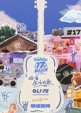 色情导航《17号音乐仓库第三季》免费在线观看