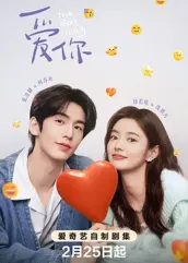 色库TV《爱你2025》免费在线观看