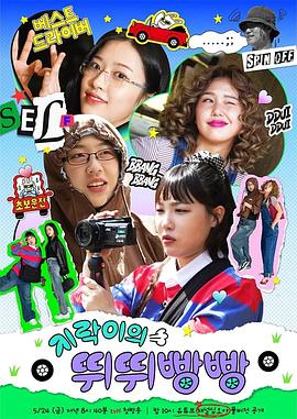 色情导航《地戏儿的嘀嘀叭叭 지락이의 뛰뛰빵빵》免费在线观看