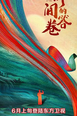 色情导航《时间的答卷 第一季》免费在线观看