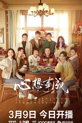 色情论坛《心想事成》免费在线观看