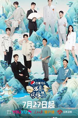 色情导航《万卷风雅集》免费在线观看