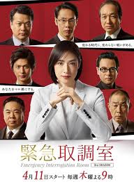 色情论坛《紧急审讯室3 緊急取調室3》免费在线观看