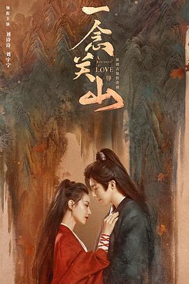 色情论坛《一念关山》免费在线观看