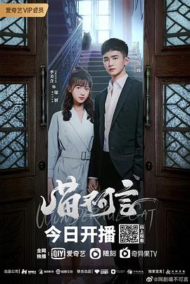 色情论坛《喵不可言》免费在线观看