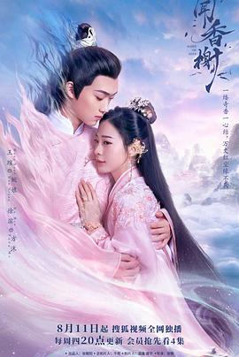 色库TV《闻香榭》免费在线观看