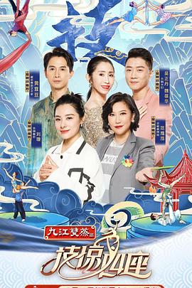 色情论坛《技惊四座第一季》免费在线观看