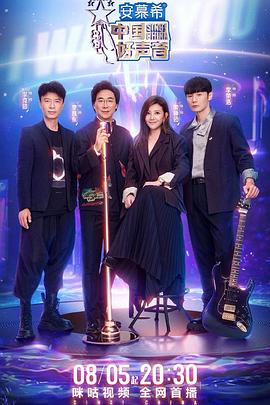 色库TV《中国好声音2022》免费在线观看