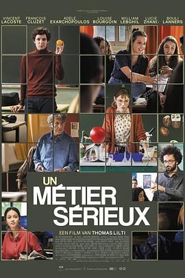 色库TV《代课教师 Un métier sérieux》免费在线观看
