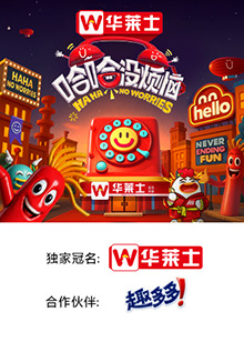 色情导航《哈哈没烦恼》免费在线观看