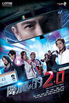 色情导航《降魔的2.0》免费在线观看