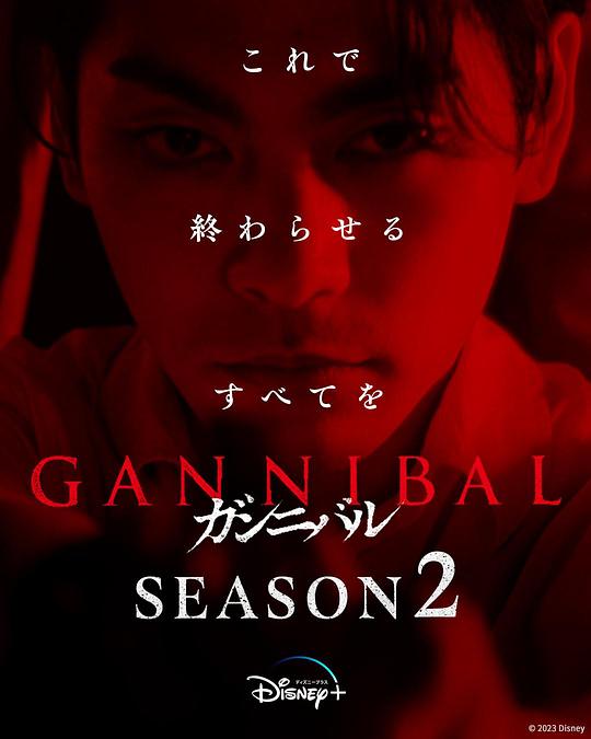 色情论坛《噬亡村 第二季 ガンニバル Season 2》免费在线观看