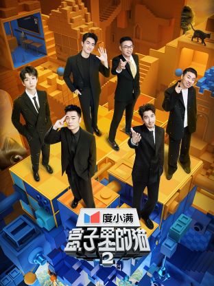 色情导航《盒子里的猫 第二季》免费在线观看