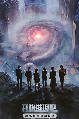 色情论坛《开始推理吧 第三季》免费在线观看