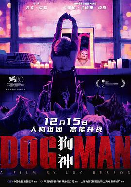 色情论坛《狗神 DogMan》免费在线观看