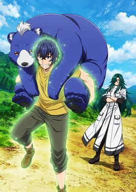 色情论坛《治愈魔法的错误使用方法》免费在线观看