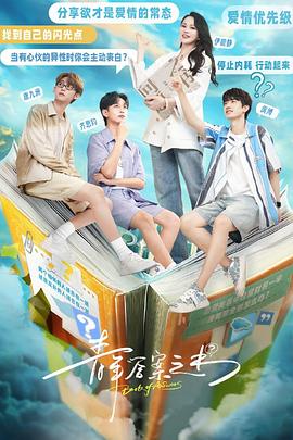 色情导航《青年答案之书》免费在线观看