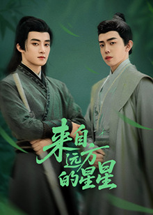 色情论坛《来自远方的星星》免费在线观看