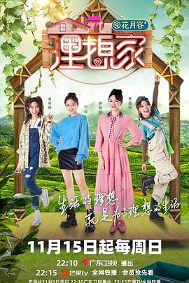 色情论坛《理想家》免费在线观看