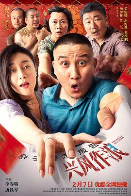 色库TV《兴风作浪3》免费在线观看