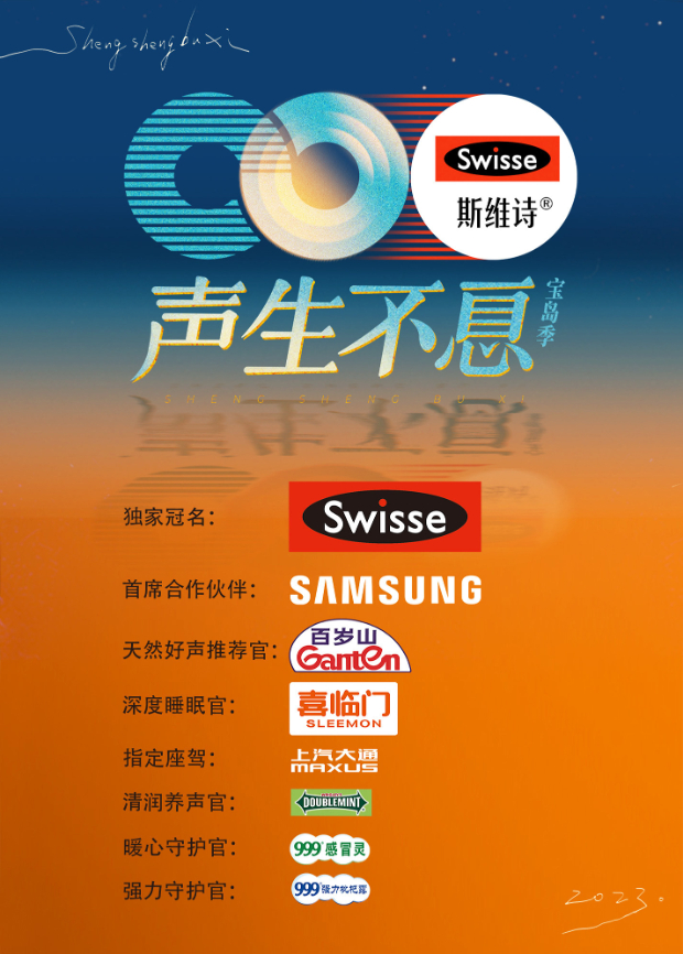 色情论坛《声生不息·宝岛季》免费在线观看