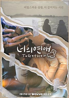 色情论坛《你的爱》免费在线观看