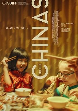 色库TV《中国女孩 Chinas》免费在线观看