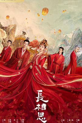 色库TV《长相思 第一季》免费在线观看