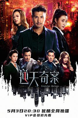 色库TV《逆天奇案》免费在线观看