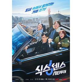 色情导航《第六感 城市观光》免费在线观看