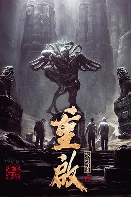 色库TV《重启之极海听雷 第一季》免费在线观看