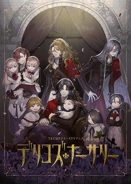 色情导航《德里科的托儿所》免费在线观看