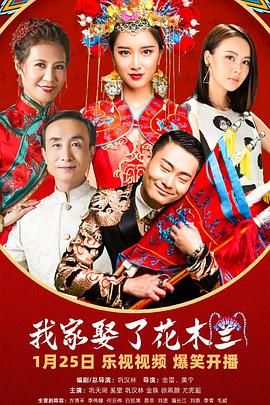 色情论坛《我家娶了花木兰》免费在线观看