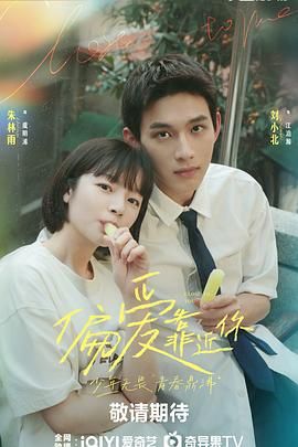 色情导航《偏爱靠近你》免费在线观看