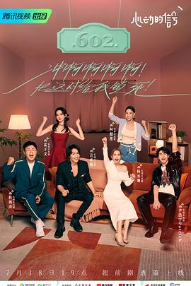 色情导航《心动的信号 第六季》免费在线观看