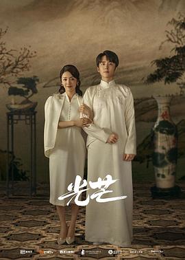 色情论坛《光芒》免费在线观看