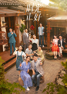 色情论坛《时光正好》免费在线观看