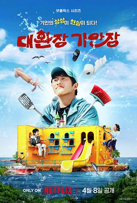 色情导航《旗安84的奇趣民宿》免费在线观看