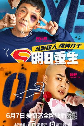 色情论坛《明日重生》免费在线观看