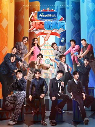 色情论坛《火星情报局 第七季》免费在线观看