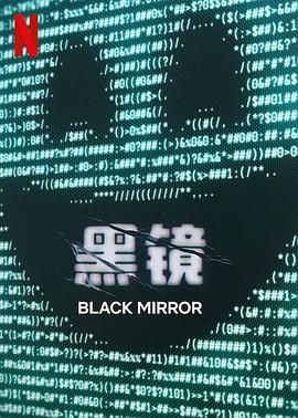 色情论坛《黑镜 第七季 Black Mirror Season 7》免费在线观看